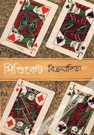 সিন্ডিকেট