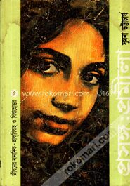 প্রসঙ্গ