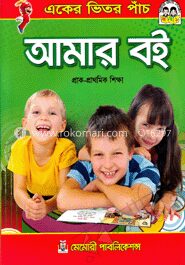 আমার বই