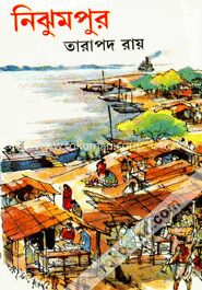 নিঝুমপুর