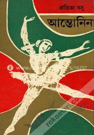 আন্তোনিনা