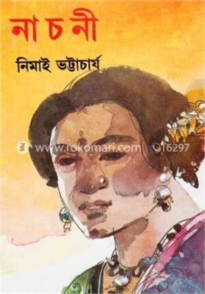 নাচনী
