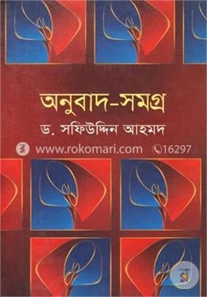 অনুবাদ