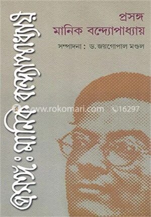 প্রসঙ্গ