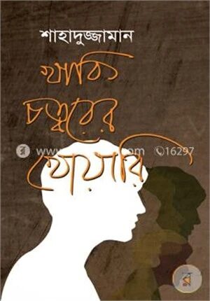 খাকি চত্বরের খোয়ারি