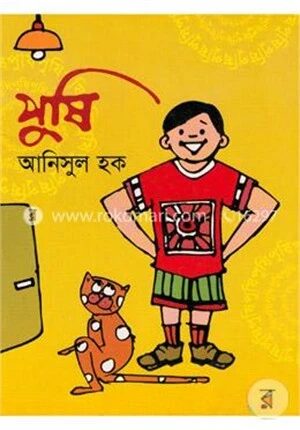 পুষি