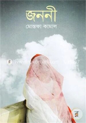 জননী