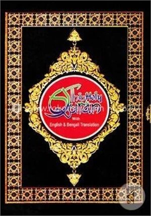 The Holy Quran With English and Bengali Translation