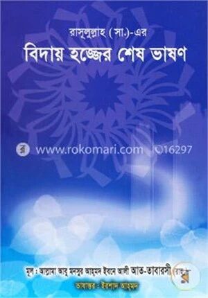 রাসূলুল্লাহ (সা.)