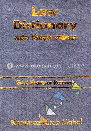 আইন বিষয়ক অভিধান