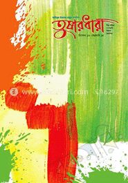 তুষারধারা