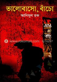 ভালোবাসো, বাঁচো