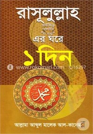 রাসূসুল্লাহ(সা.)