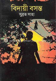 বিদায়ী বসন্ত