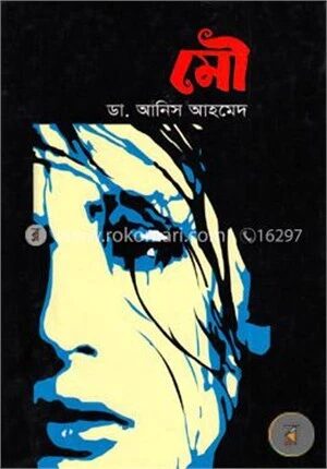 মৌ