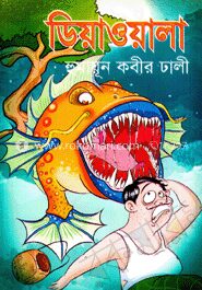 ডিয়াওয়ালা