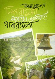 নিকারাগুয়া