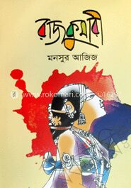 রাজকুমারী