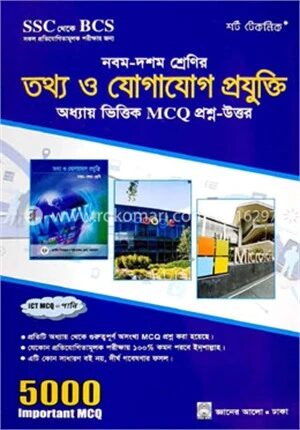 শর্ট টেকনিক নবম