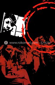 নিষিদ্ধ