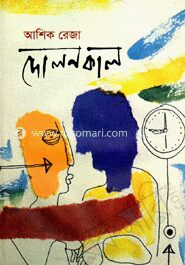 দোলনকাল