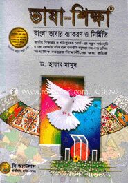 ভাষা