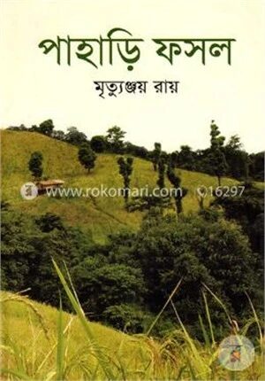 পাহাড়ি ফসল