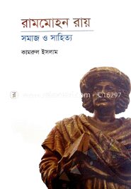 রামমোহন রায়