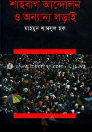 শাহবাগ আন্দোলন ও অন্যান্য লড়াই