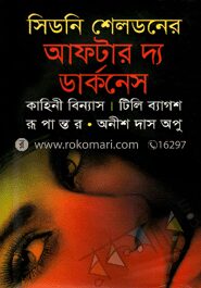 আফটার দ্য ডার্কনেস