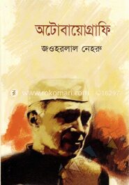 অটোবায়োগ্রাফি