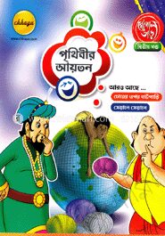 গোপাল ভাঁড়