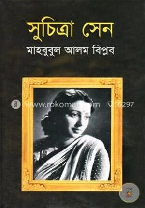 সুচিত্রা সেন