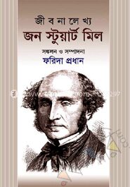 জীবনালেখ্য