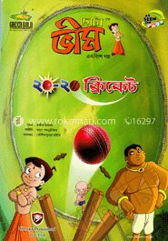 ছোটা ভীম