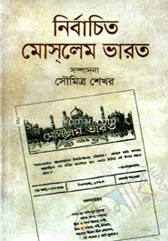 নির্বাচিত মোস্‌লেম ভারত