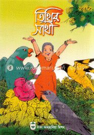 তিথির সাথী