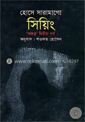 সিয়িং