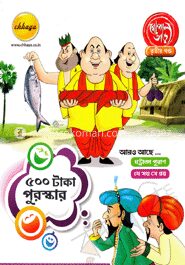 গোপাল ভাঁড়