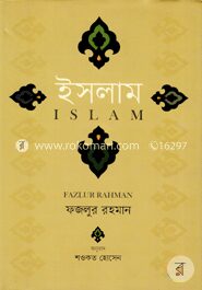 ইসলাম