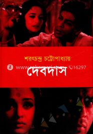 দেবদাস