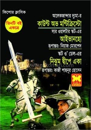 কাউণ্ট অভ মণ্টিক্রিস্টো, আইভানহো, নিঝুম দ্বীপে একা