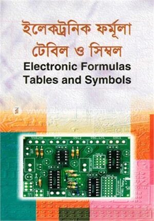 ইলেকট্রনিক ফর্মূলা টেবিল ও সিম্বল