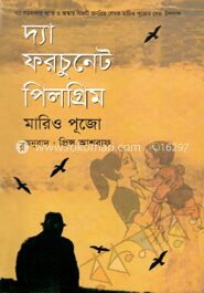 দ্যা ফরচুনেট পিলগ্রিম