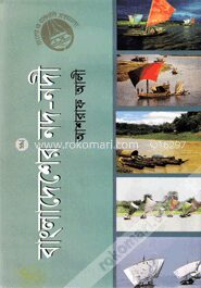 বাংলাদেশের নদ