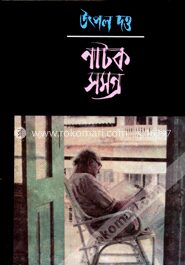 নাটক সমগ্র