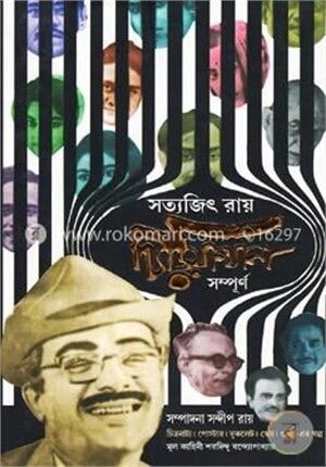 চিড়িয়াখানা সম্পূর্ণ