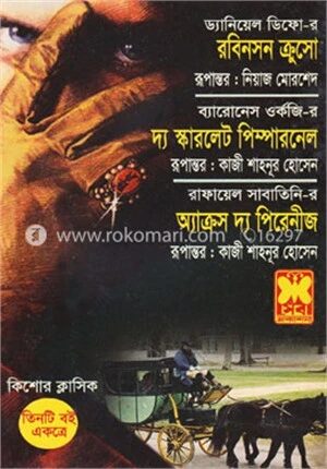 রবিনসন ক্রুসো, দ্য স্কারলেট পিম্পারনেল, অ্যাক্রস দ্য পিরেনীজ (৩টি বই একত্রে)