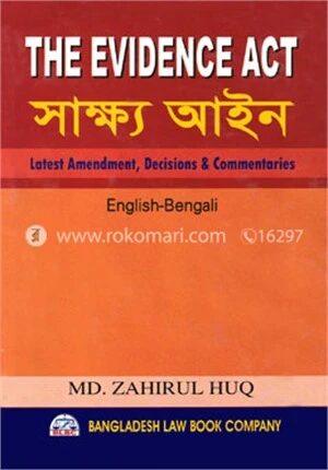 দ্য এভিডেন্স অ্যাক্ট
