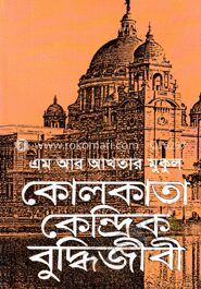 কোলকাতা কেন্দ্রিক বুদ্ধিজীবী